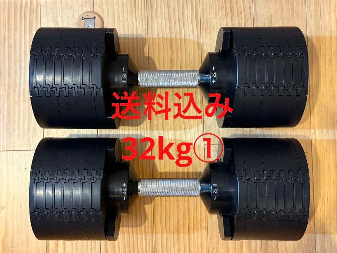 FLEXBELL NUOBELL232 32kg 2kg 可変式ダンベル1① NUO ダンベル 可変式 フレックスベル 32kg 1個 2kg刻み 32kg flexbell