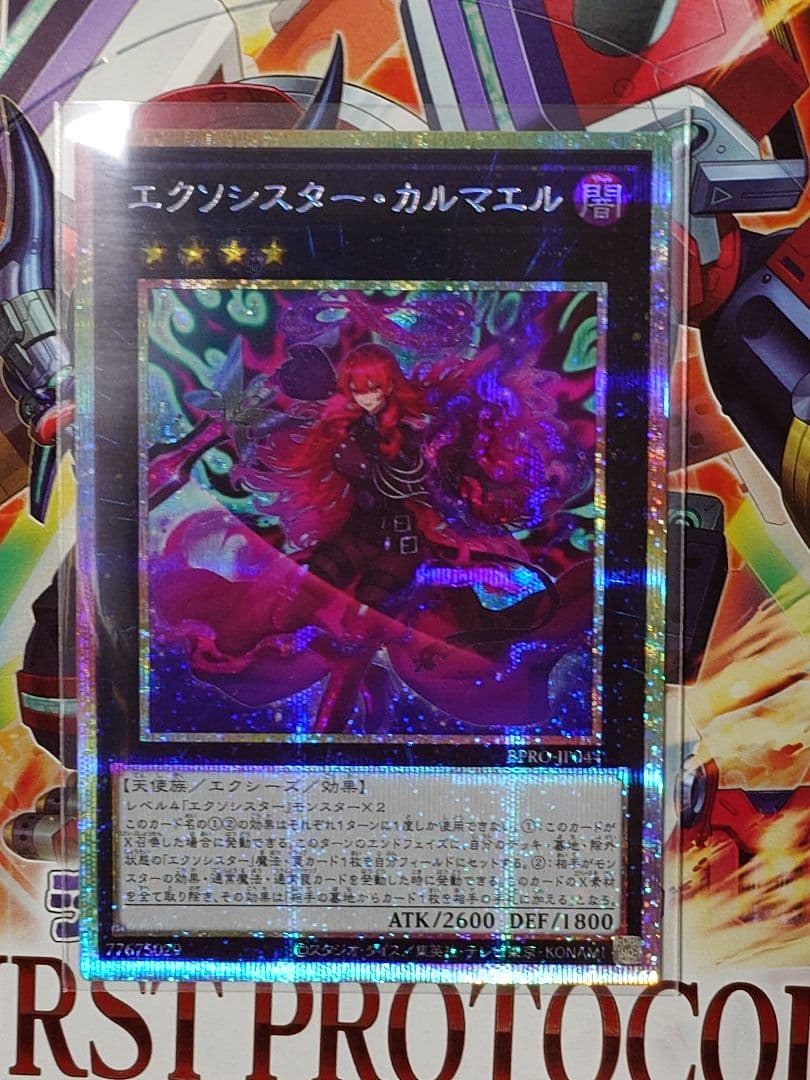 遊戯王 日版 エクソシスターカルマエル プリシク プリズマ - メルカリ