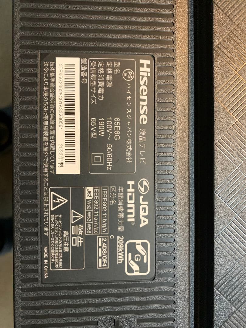 ハイセンス 65V型 液晶 テレビ 65E6G 基盤セット - メルカリ