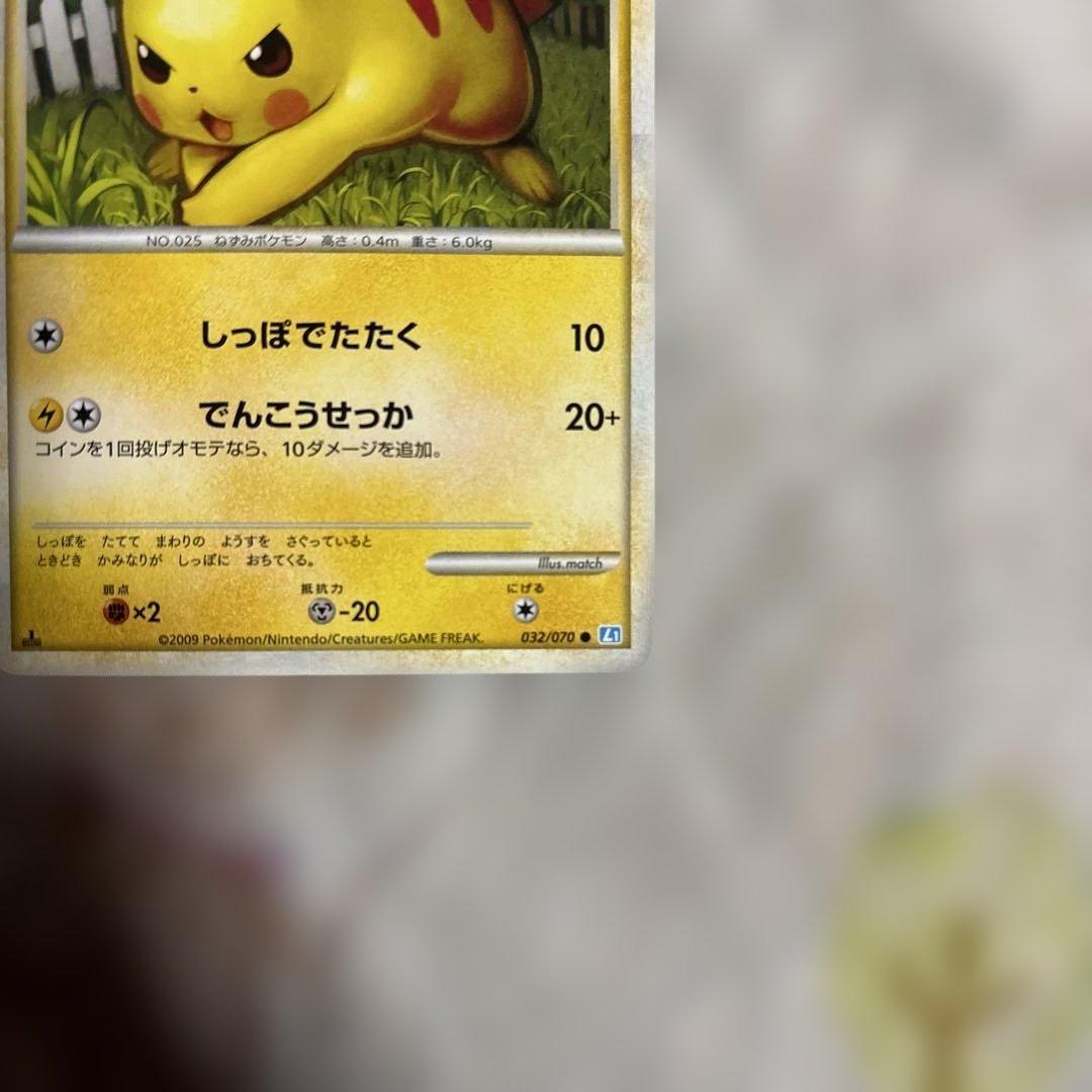 ピカチュウ ○ L1 ソウルシルバーコレクション 032/070 - メルカリ