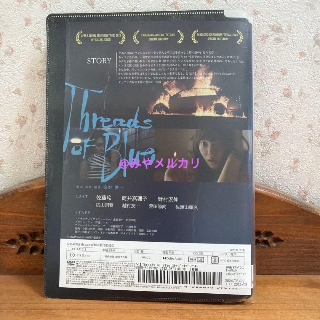 映画】スレッズオブブルー 【レンタル落ちDVD】 - メルカリ