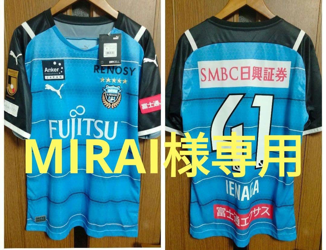 【MIRAI】フロンターレ 家長昭博 オーセンティックユニ 2021タグ付 川崎フロンターレ (カワサキフロンターレ) サッカーユニフォーム