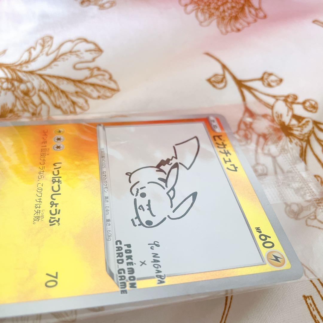 新品・未開封】ポケモンカード ピカチュウ YU nagano - メルカリ