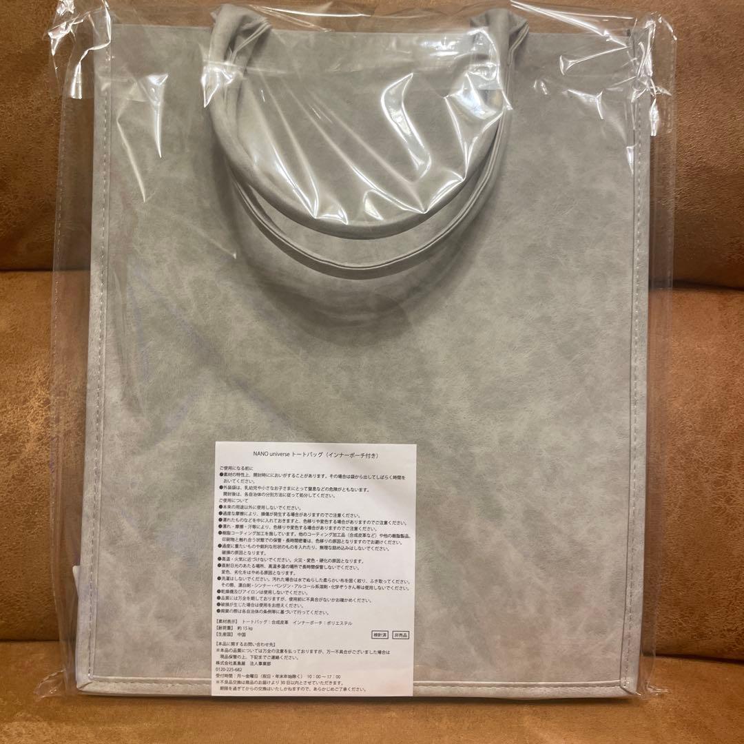 阪神タイガース NANO universe トートバッグ グレー 新品 - メルカリ