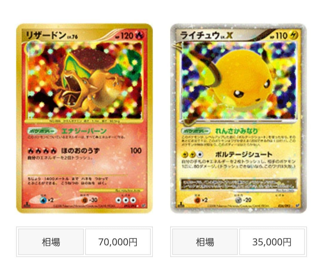 アスモスマイル様専用 リザードン Lv.76 ポケモンカード復刻版 破空の