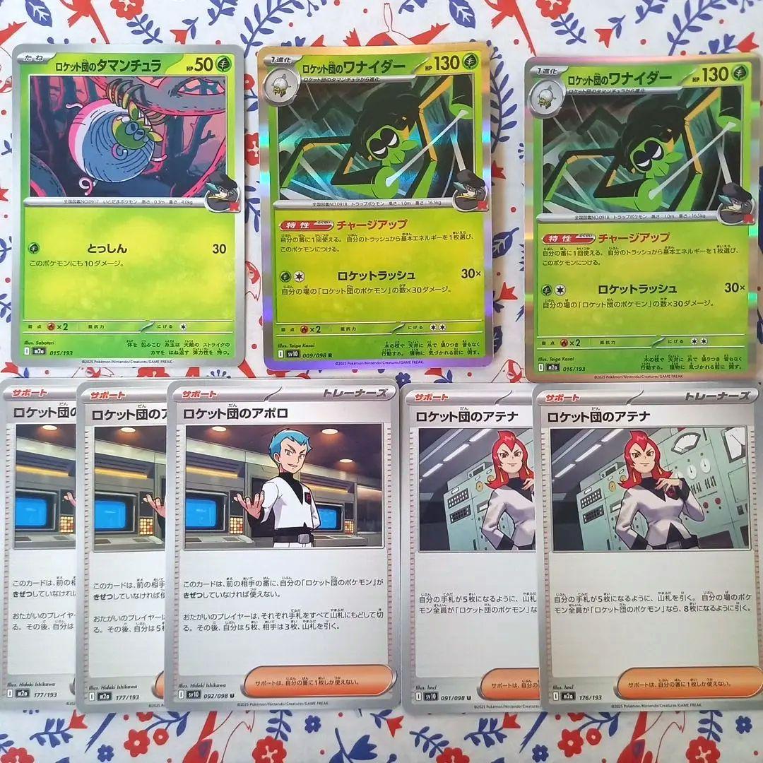ポケカ ロケット団 デッキパーツ - メルカリ