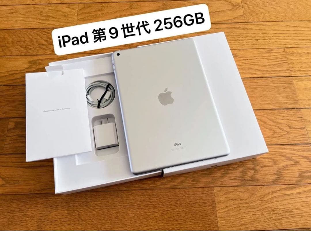 Apple iPad 第9世代 シルバー 256GB 10.2インチ Wi-Fi Apple iPad 10.2インチ 第9世代 Wi-Fi 256GB 2021年秋モデル 価格比較