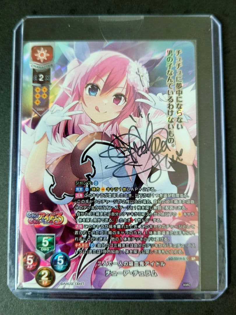 Lycee Chu×Chuアイドル チューア・チュラム 直筆サイン（榊原ゆい様