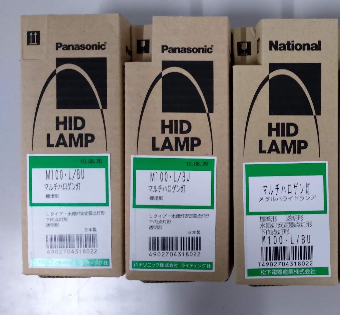 水銀灯　３本　新品、未使用　ナショナル　M100・L/BU 長期保管品 Amazon | パナソニック マルチハロゲン灯 標準形 下向点灯形 Lタイプ