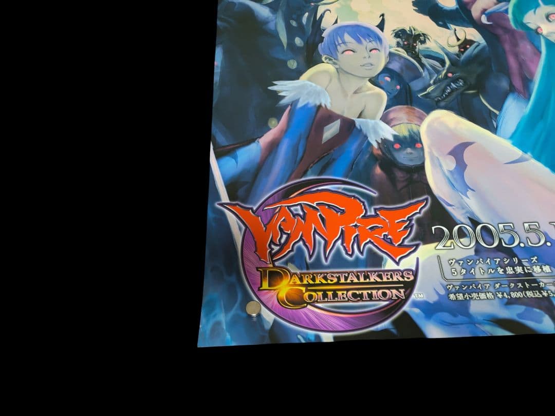 非売品販促】ヴァンパイア ダークストーカーコレクション ポスター B2