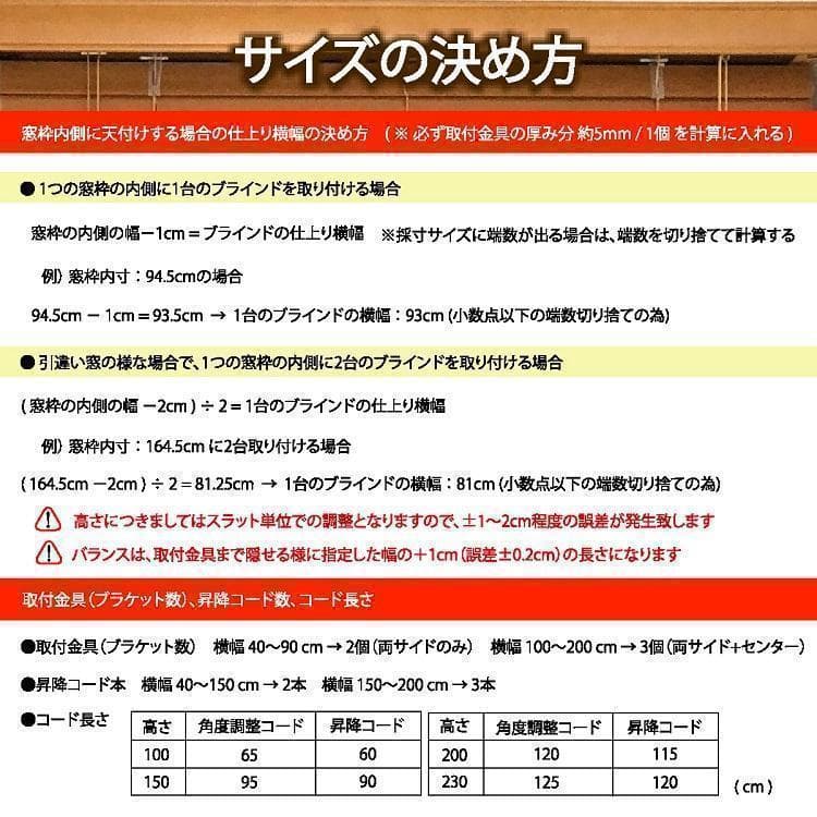 晴香中古雑貨店様専用 ウッドブラインド 羽根50mm 幅160cm×高100cm