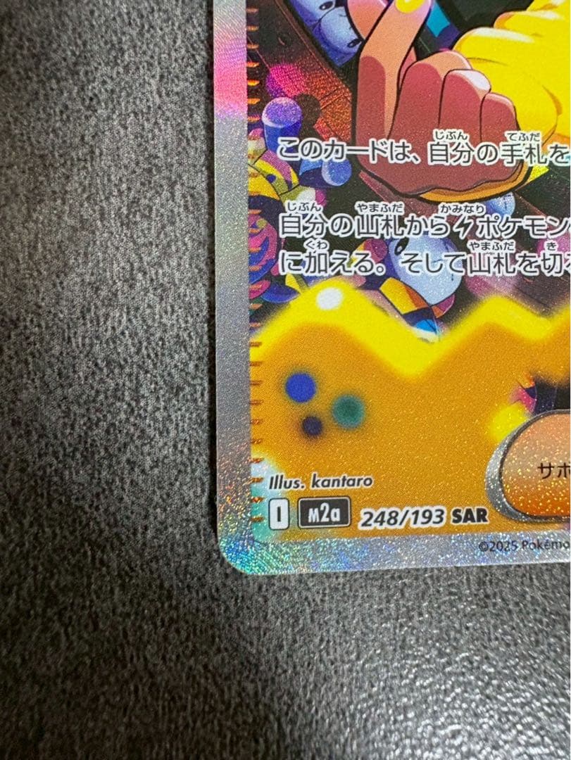 ポケモンカード カナリィ SAR メガリザードンXEX MA - メルカリ