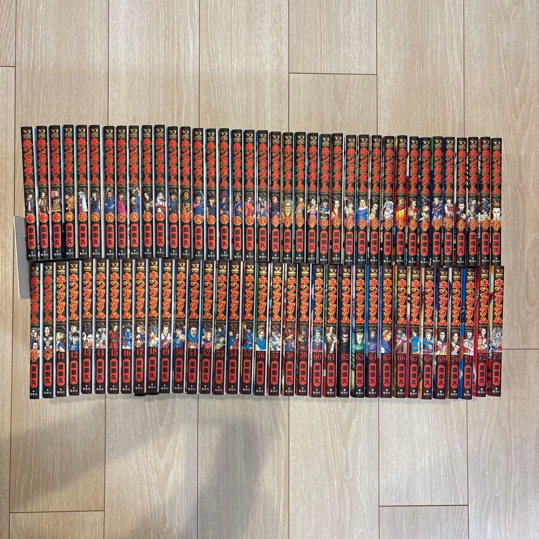 キングダム 漫画 72巻セット キングダム コミック 1-72巻セット (集英社) |本 | 通販 | Amazon