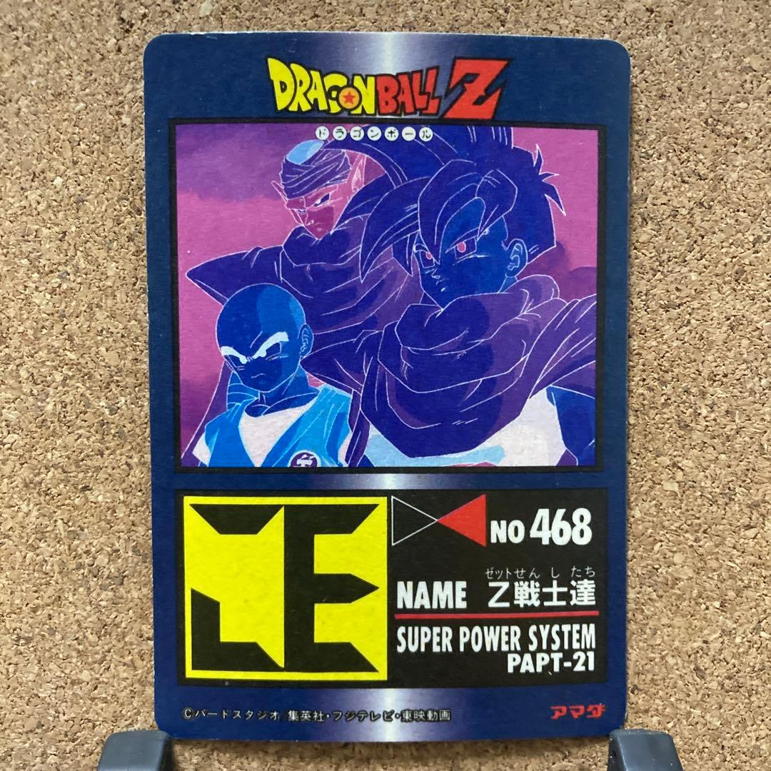 ドラゴンボール カードダス アマダ PPカード 930 キラ プリズム 孫悟飯