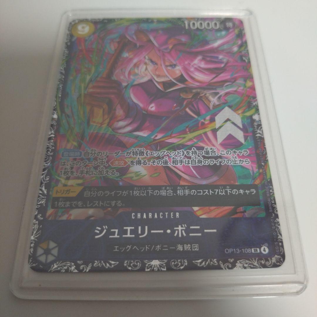 フラッグシップ 優勝ベスト8入賞品 ジュエリー・ボニー ワンピース