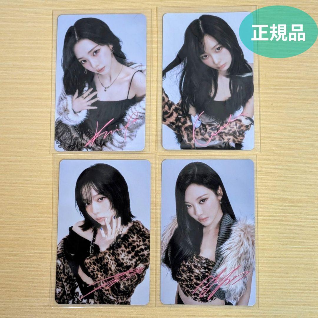 aespa aeXIS ラントレ 箔押しサイントレカ コンプ カリナ ウィンター