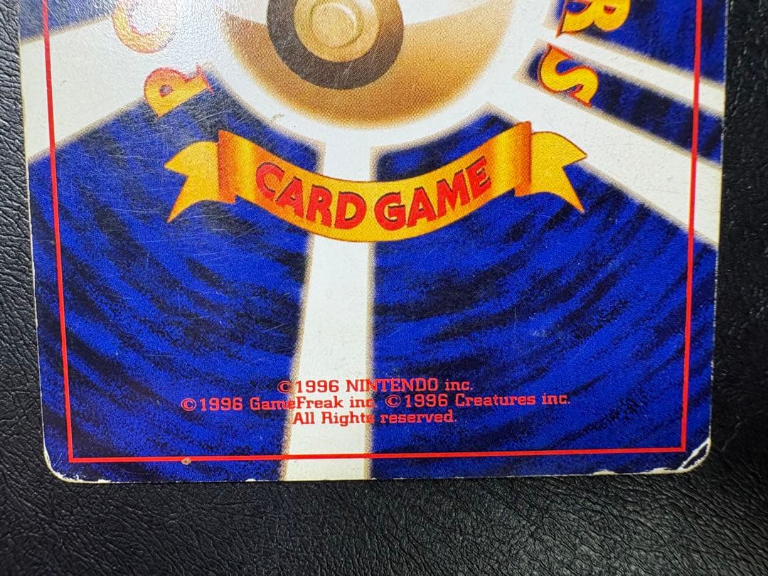 カメックス_「とりかえっこプリーズ」 キャンペーンカード PROMO 旧裏