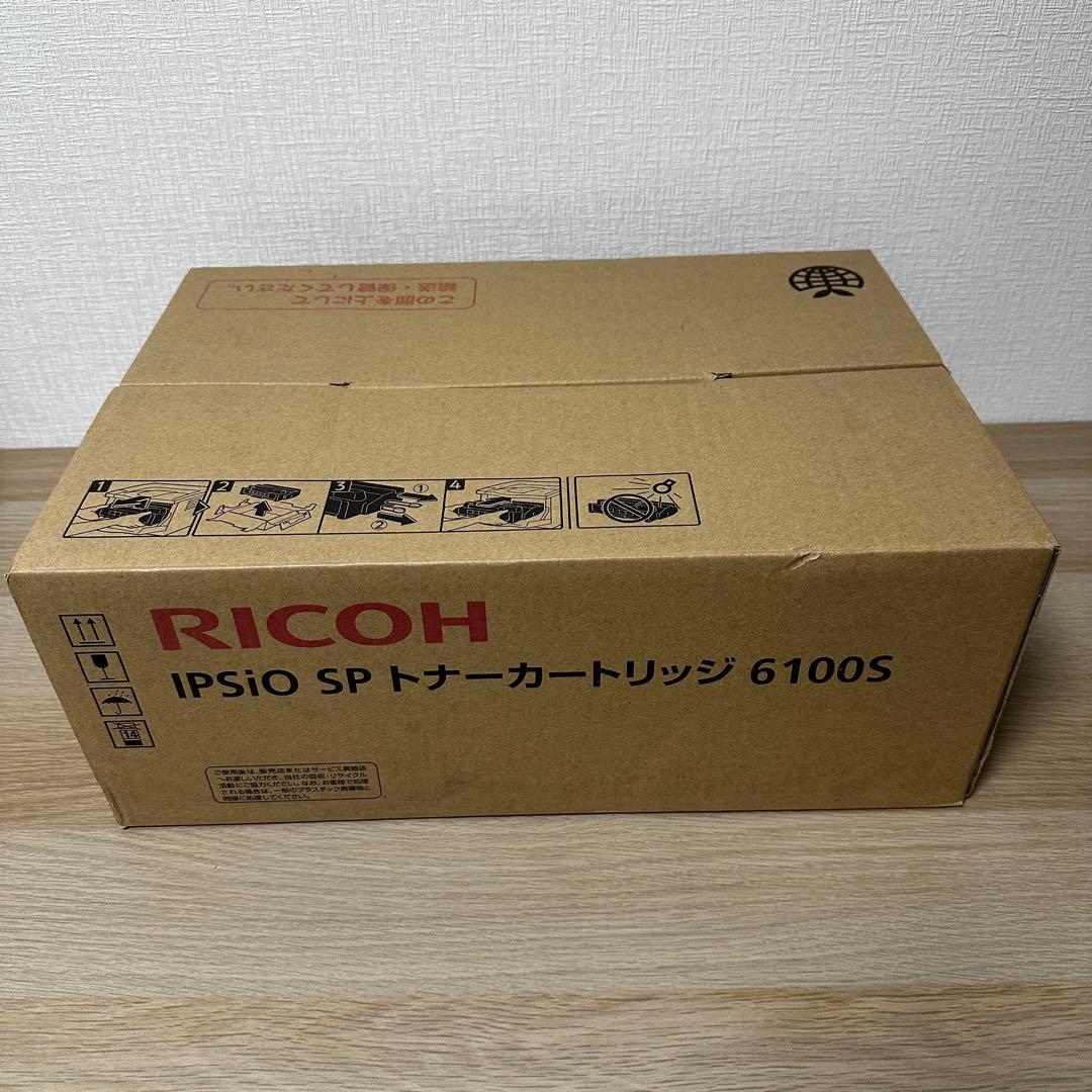 2点まとめ 新品✨ リコー IPSiO SP トナーカートリッジ 6100S リコー SPトナーカートリッジ 6100/6100H 大容量 リサイクルトナー