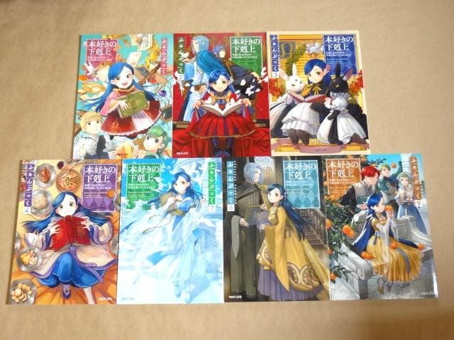 ★ 本好きの下剋上 ふぁんぶっく 7冊セット ★ Amazon.co.jp: 本好きの下剋上ふぁんぶっく7 (TOブックスラノベ) 電子