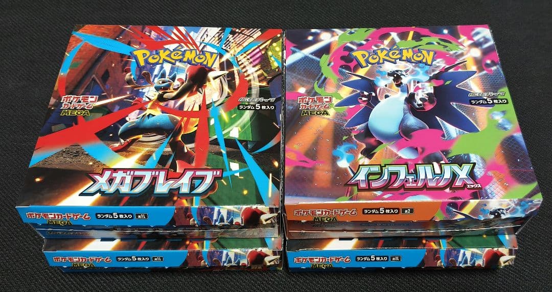 インフェルノX メガブレイブ シュリンク無し ペリペリ無し ポケモンカードゲーム (シュリンクなし) MEGA 拡張パック インフェルノ