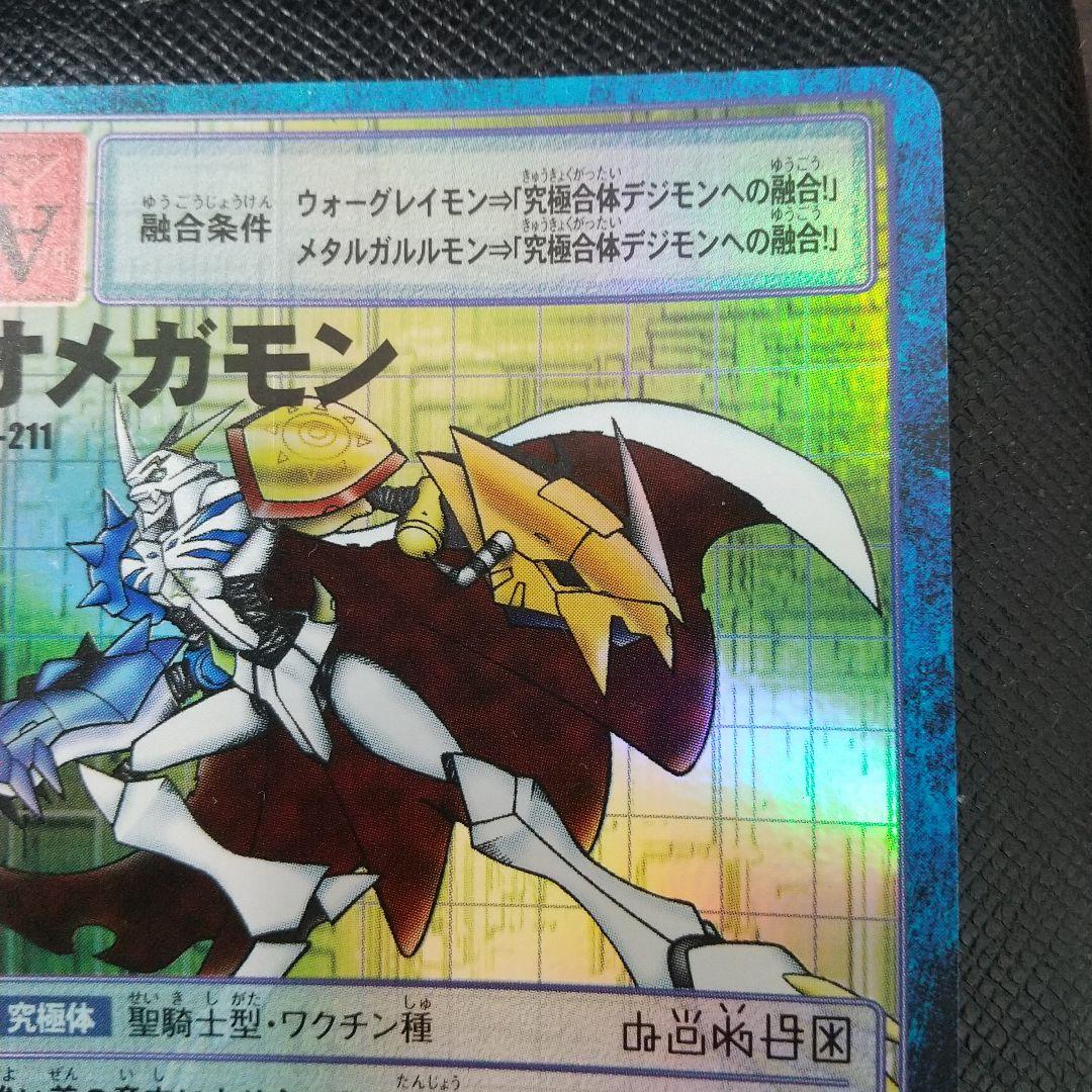 希少 オメガモン Bo-211 旧 デジモンカード - メルカリ