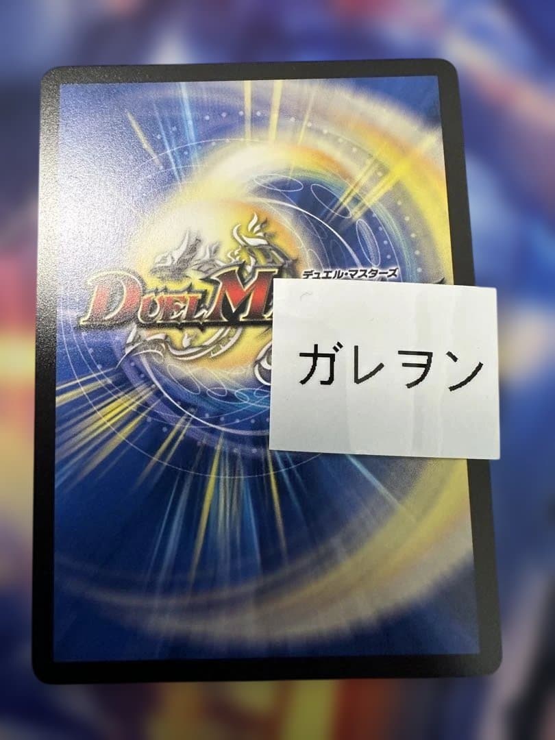 デュエルマスターズ パンドラウォーズ 戦略の芸術家、バンキッシュ