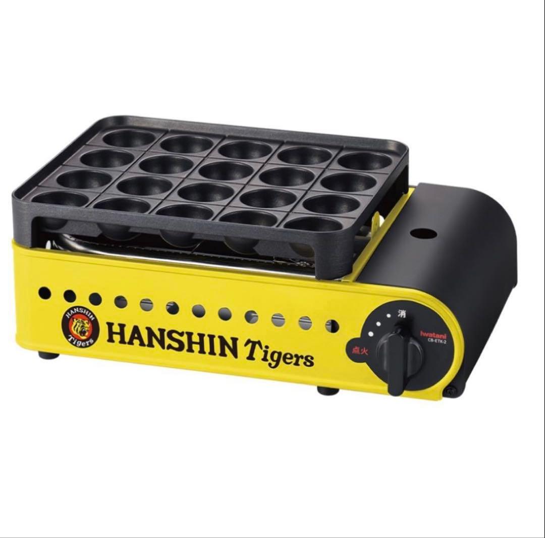 【新品、未使用】Iwatani 阪神タイガース コラボ たこ焼き器 虎たこ 阪神×イワタニのたこ焼き器「虎たこ」 - 家電 Watch