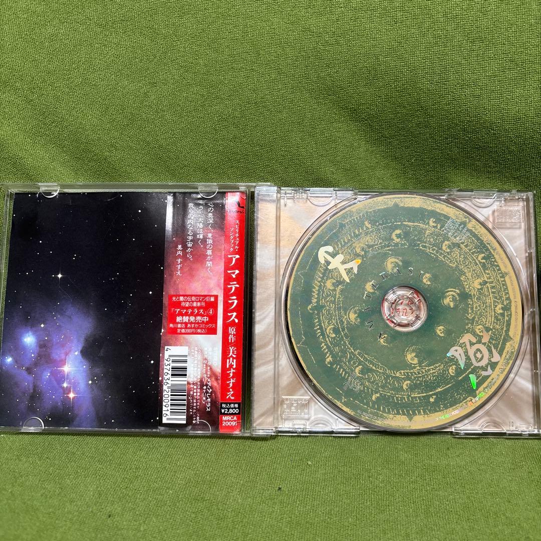 スピリチュアル・ソングブック 美内すずえ 天照 CD - メルカリ