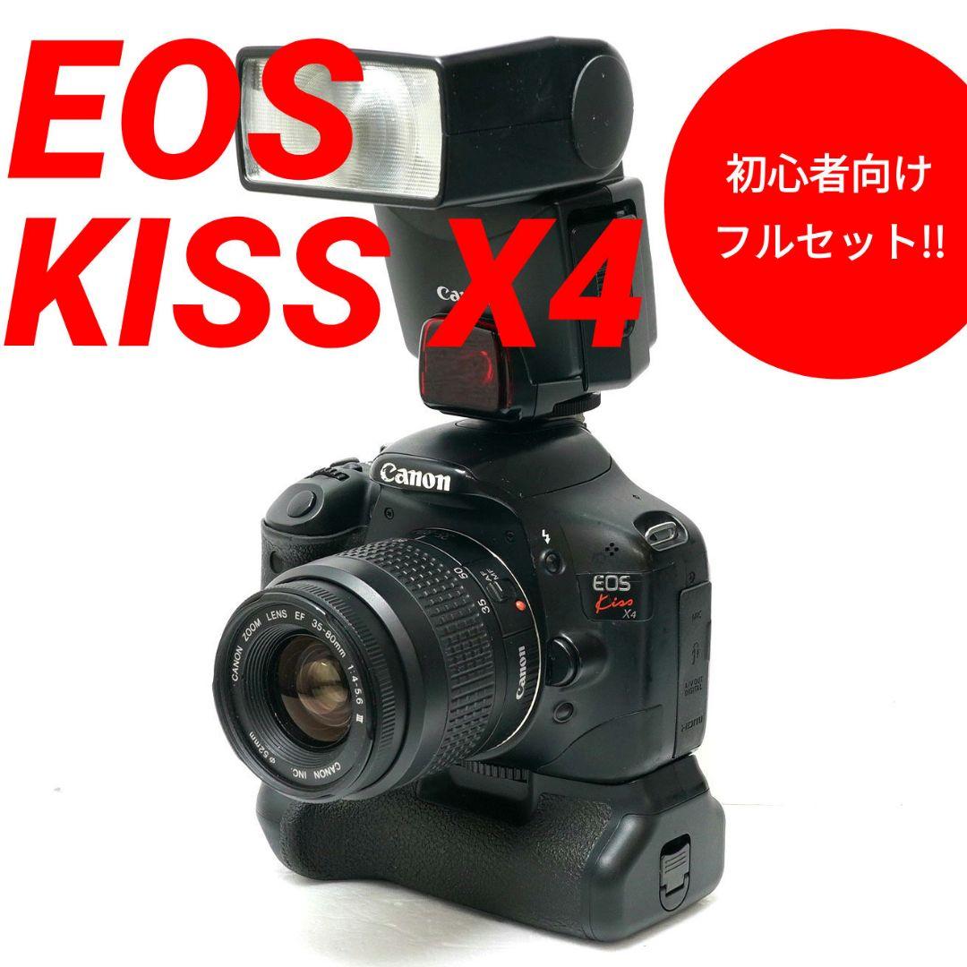 ✨快調品✨Canon EOS Kiss X4 レンズキット EOS キヤノン デジタル一眼 CANON Kiss X4 レンズキット 中古 新品SD