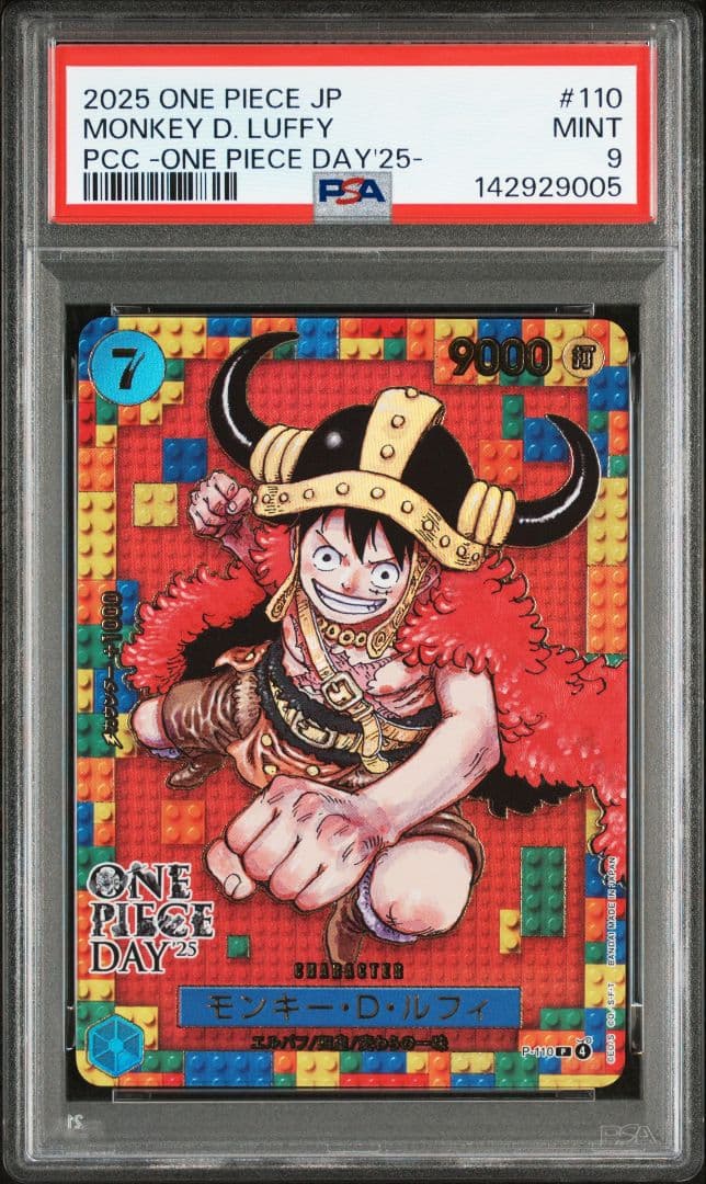 PSA9、10】連番 ワンピースデイ25 モンキー・D・ルフィ ドンカード