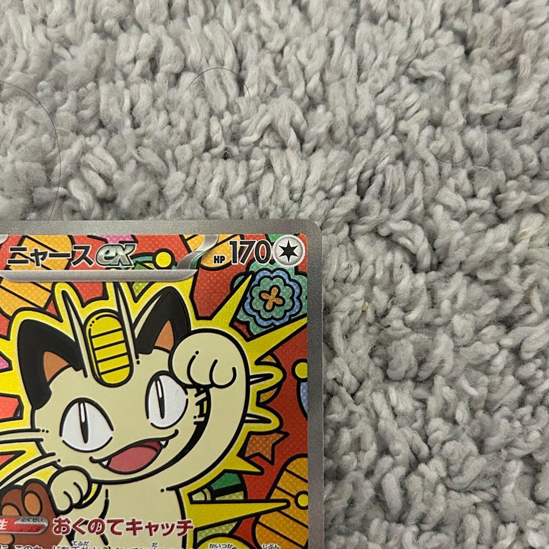 ニャースEX SAR 硬質ケース付き - メルカリ