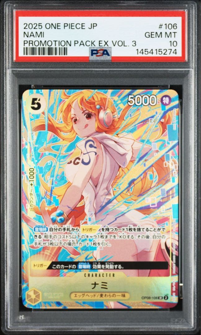 ONE PIECE ナミ プロモーションパックex psa10 - メルカリ