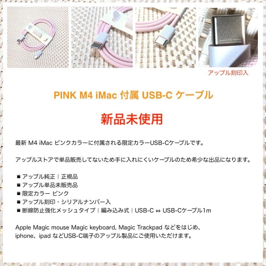 アップル純正｜USB-Cケーブル｜Magic keyboard,mouse用 - メルカリ