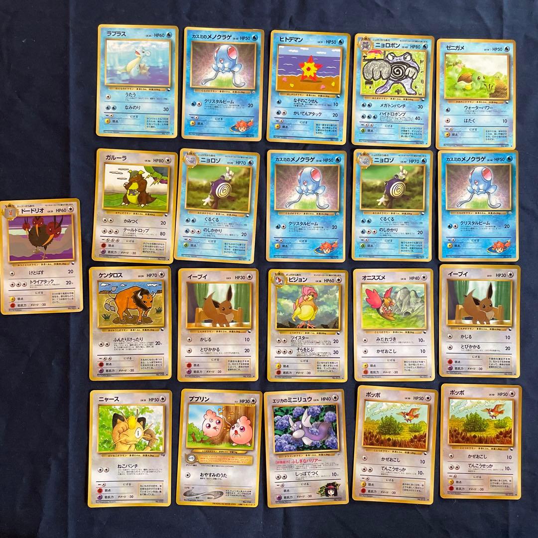 ポケモンカード旧裏 拡張シート 106枚 御三家 ピカチュウ - メルカリ