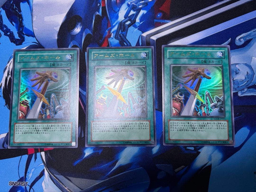 遊戯王 アームズホール ウルトラレア3枚 - メルカリ