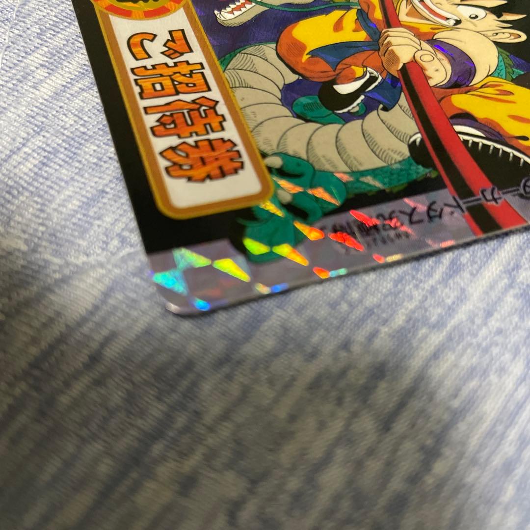 希少】ドラゴンボール 招待券 孫悟空 カードダス - メルカリ