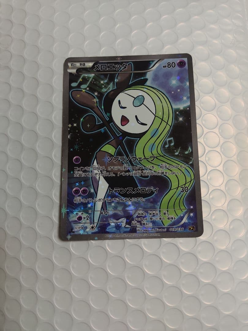 メロエッタ CP5 幻·伝説ドリームキラコレクション 019/036 - メルカリ