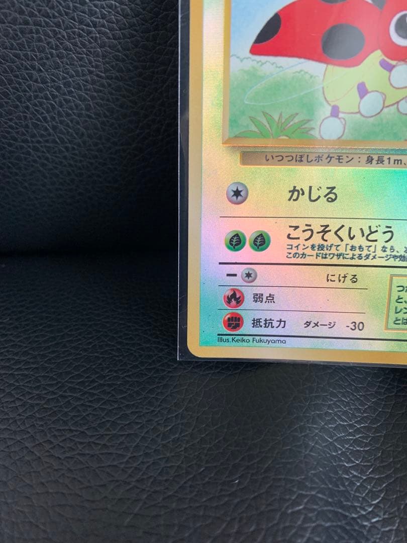 レディバ 映画公開記念パック サザンアイランド【旧裏】 ポケモン