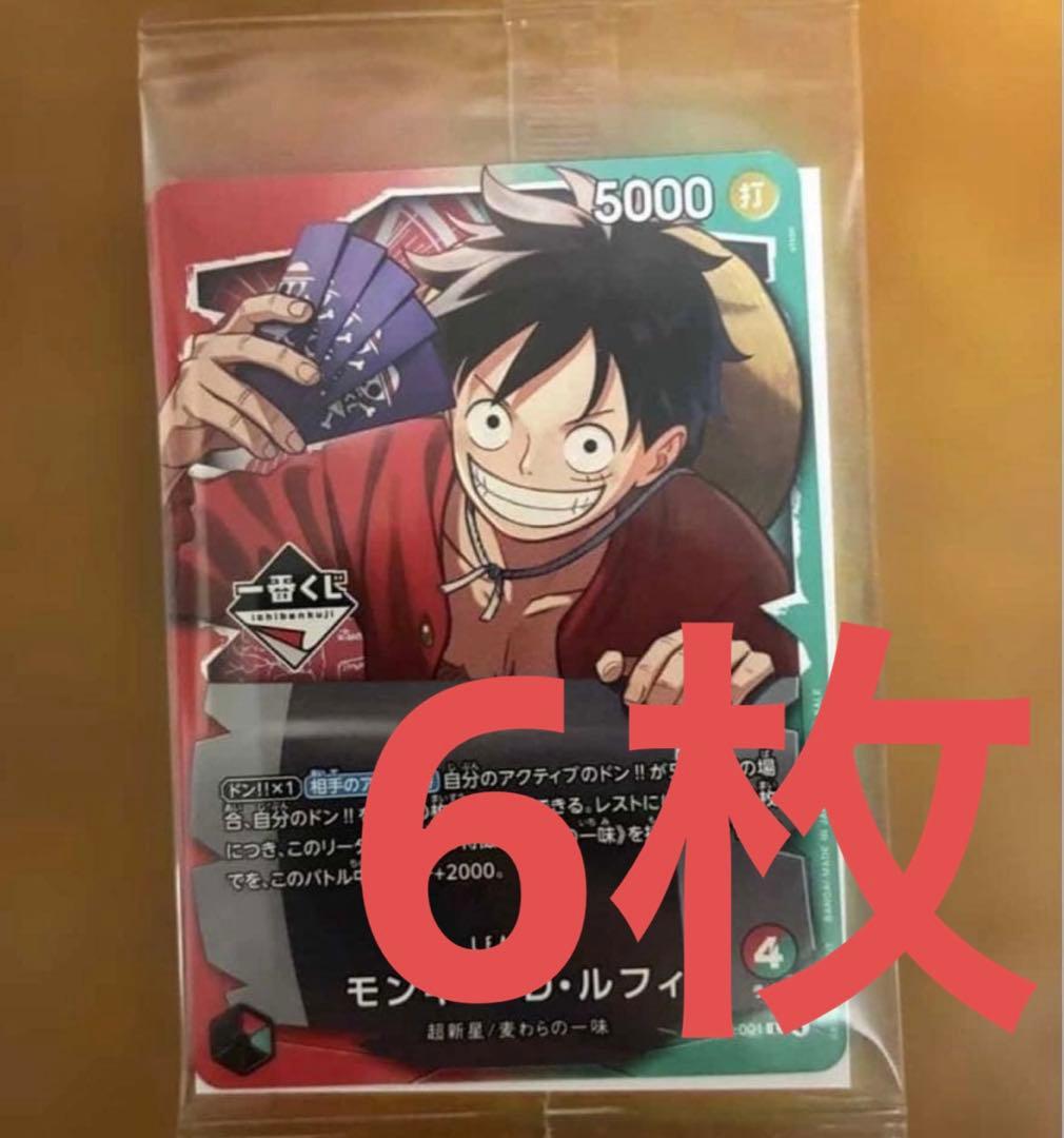 一番くじ ワンピース 購入特典 モンキー・D・ルフィ プロモカード 6枚 一番くじ ワンピース 購入特典 モンキー・D・ルフィ プロモカード 6枚