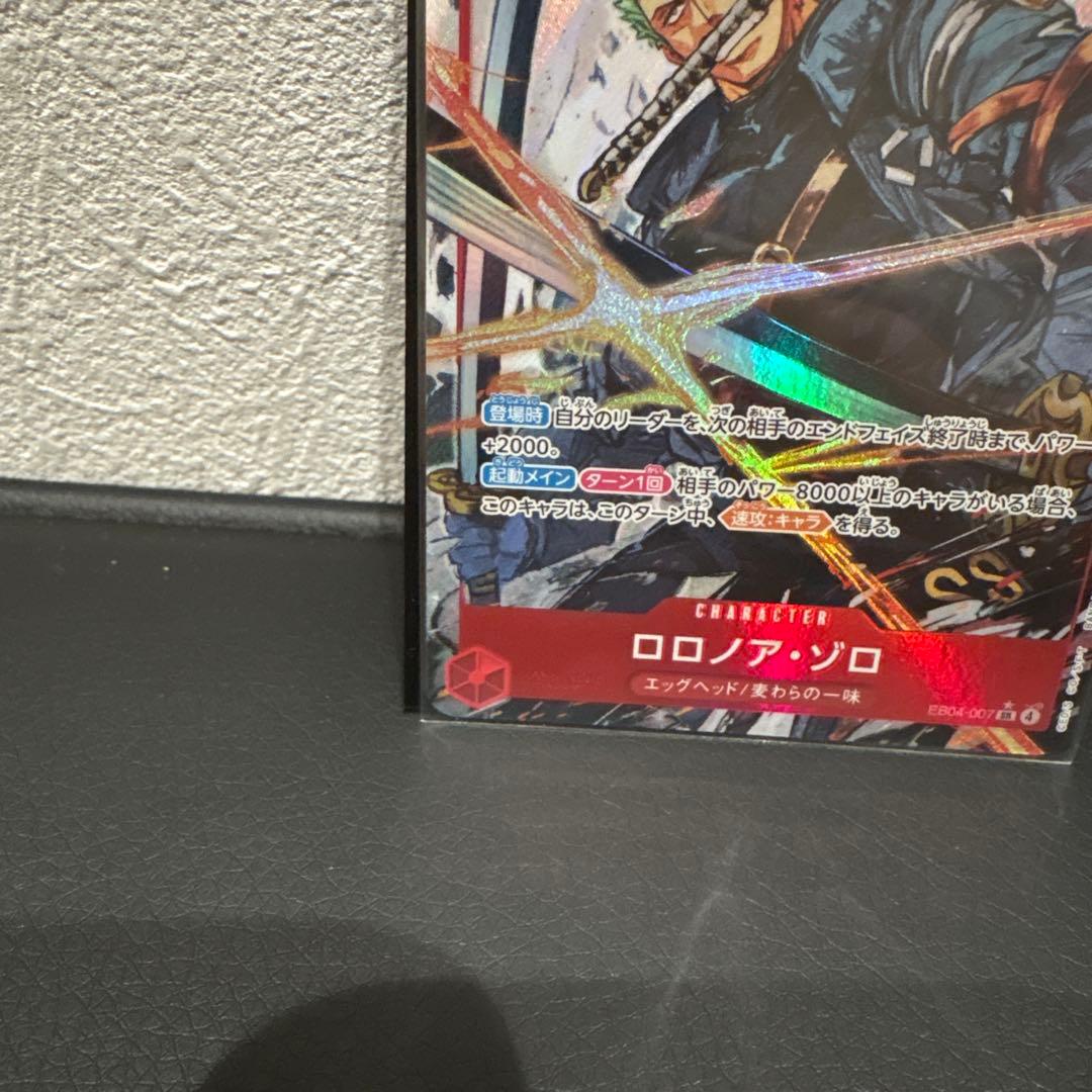 ワンピースカード エッグヘッドクライシス ロロノア・ゾロ SRパラレル