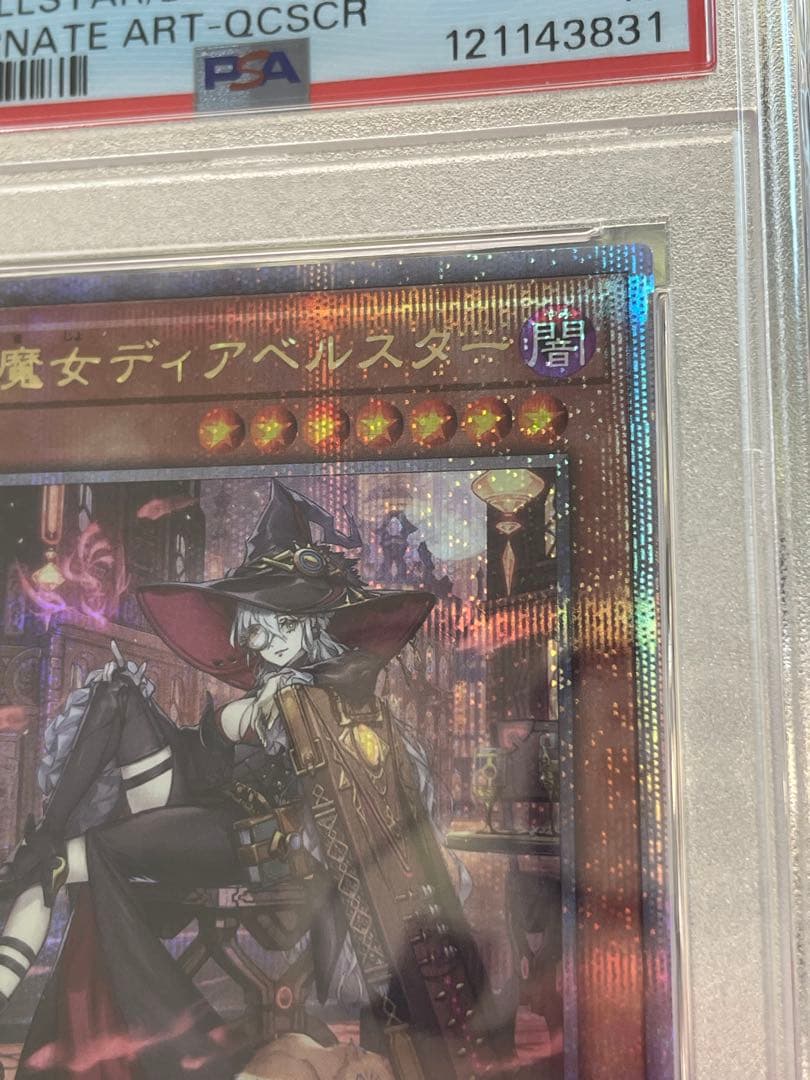 PSA10 黒魔女ディアベルスター 25th シークレット 絵違い アーコレ