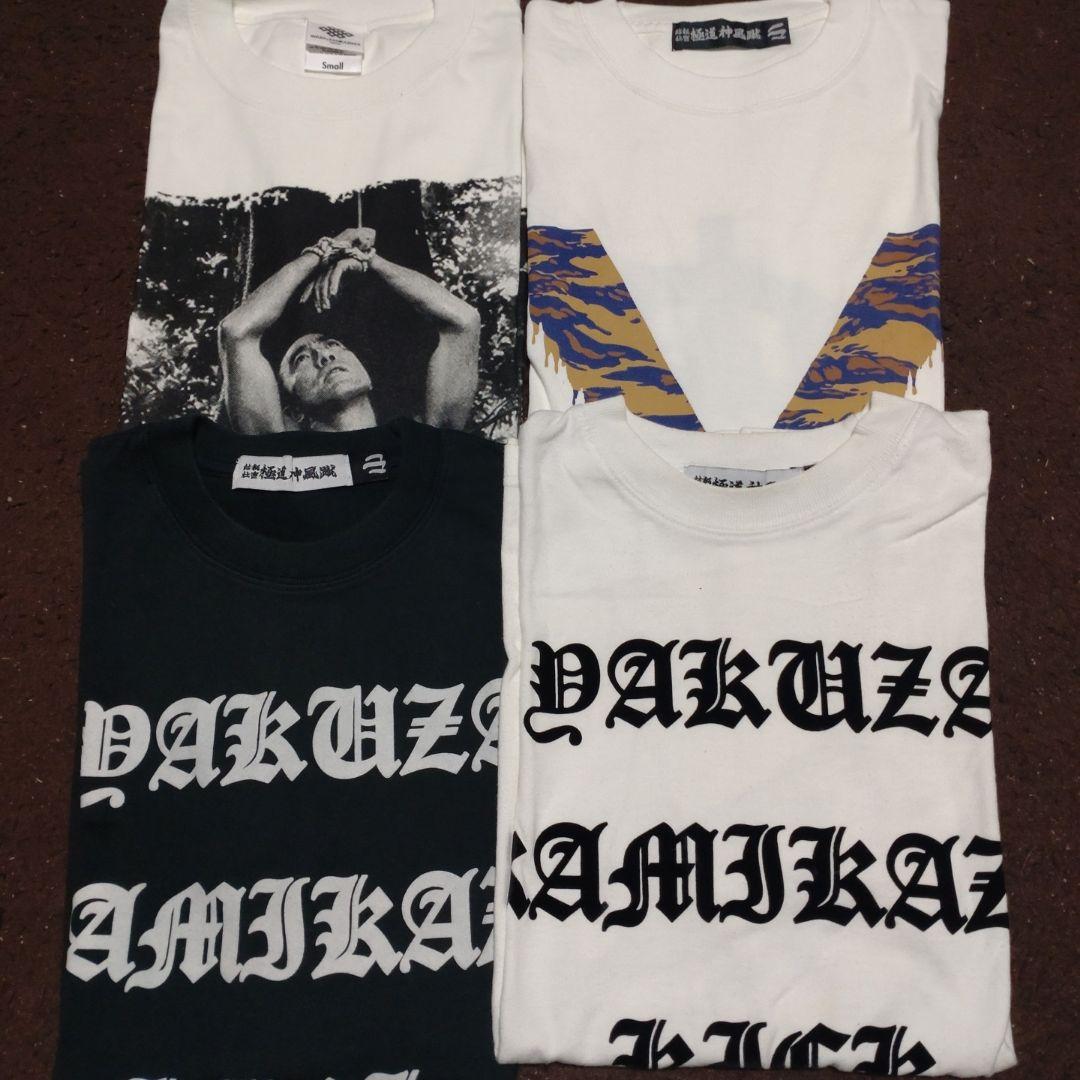 極道神風就　ヤクザカミカゼキック　Tシャツ4 枚セット（ブラック・ホワイト） 予約受付中 特典あり 極道神風蹴 ヤクザカミカゼキック 神威改 アキラ