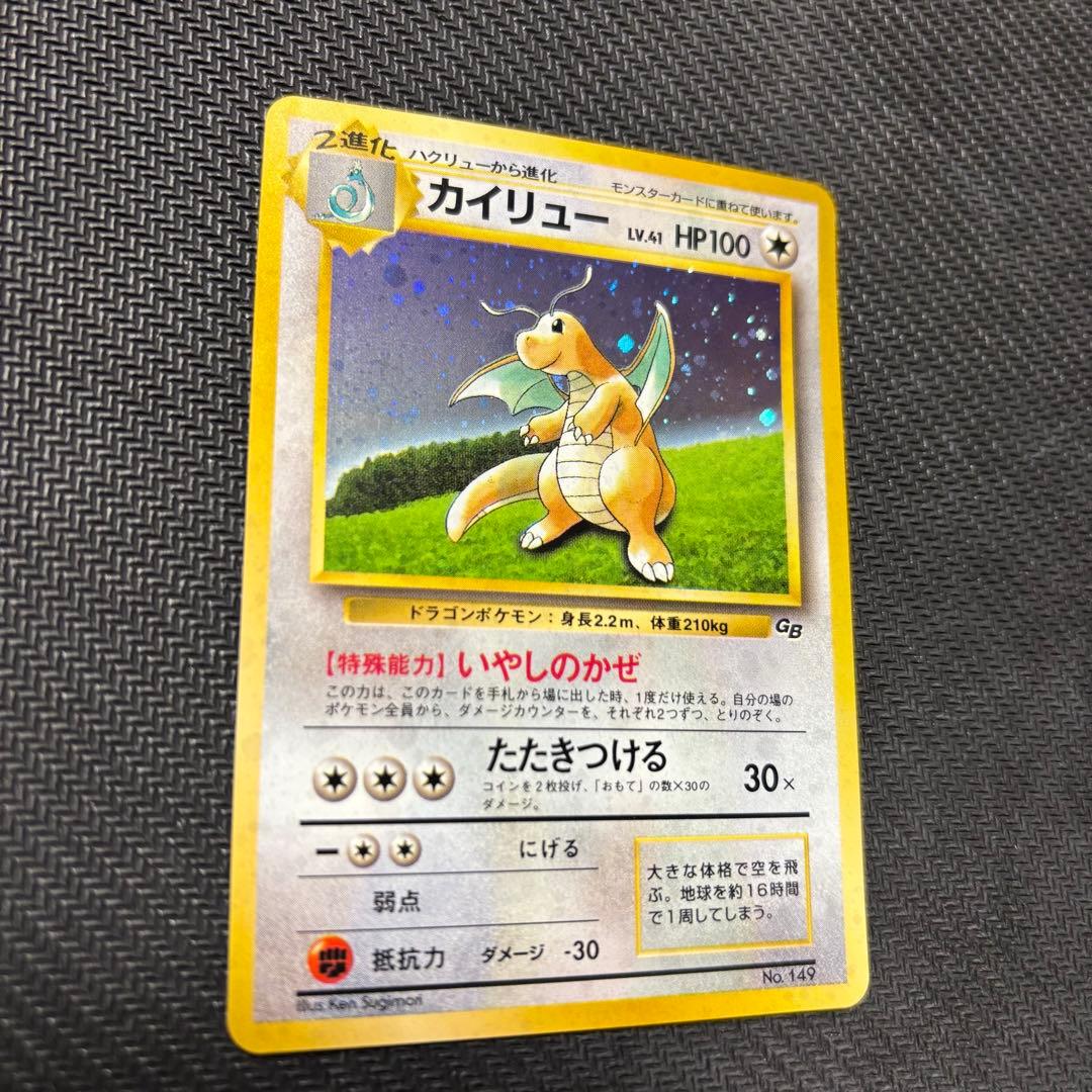 旧裏) 美品 カイリュー Lv41 GB版 プロモ ポケモンカード - メルカリ