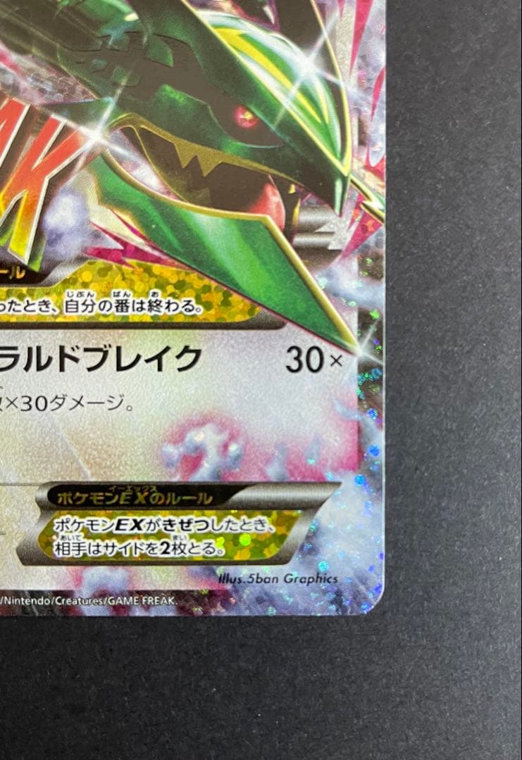 MレックウザEX プロモカードパック 25th ANNIVERSARY - メルカリ