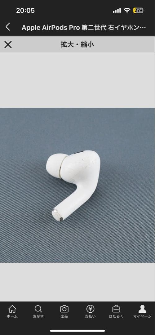 AirPods Pro 第二世代 右イヤホンのみ R 片耳 右耳 A2698 - メルカリ