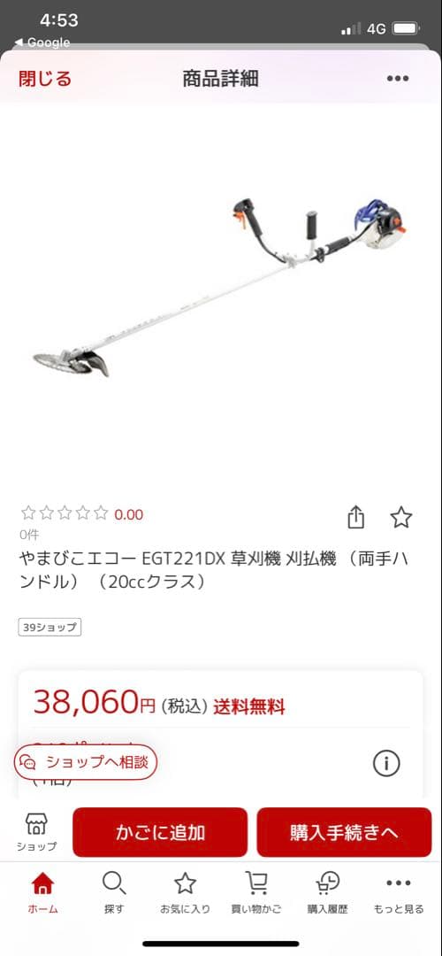 新品未使用‼️やまびこエコー EGT221DX エンジン刈払機 現行機種