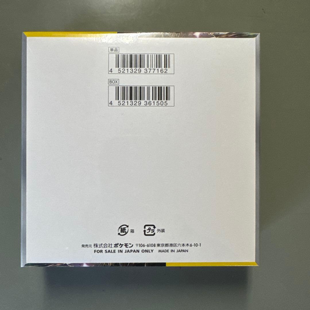 ポケモンカード 超電ブレイカー シュリンク付 未開封 - メルカリ