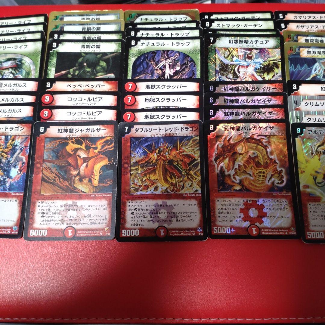 デュエマクラシック05 赤緑連ドラ - メルカリ