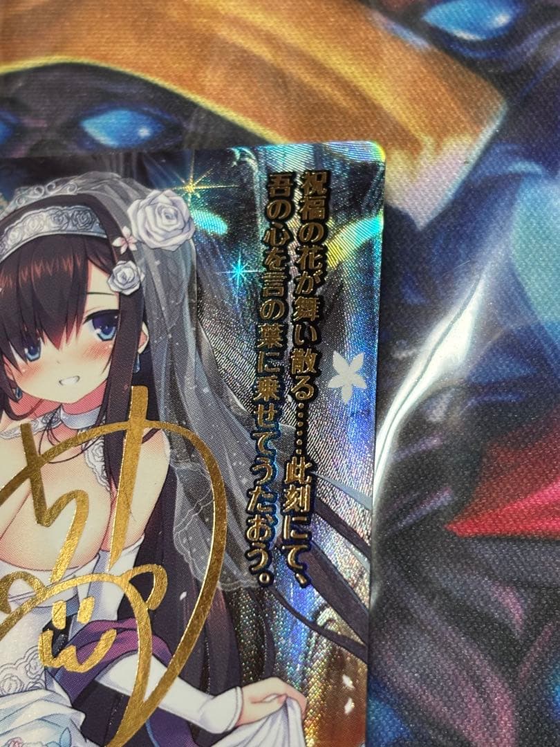 lycee リセ 千年戦争アイギス 刻詠の風水士 リンネ ssp サイン 花嫁