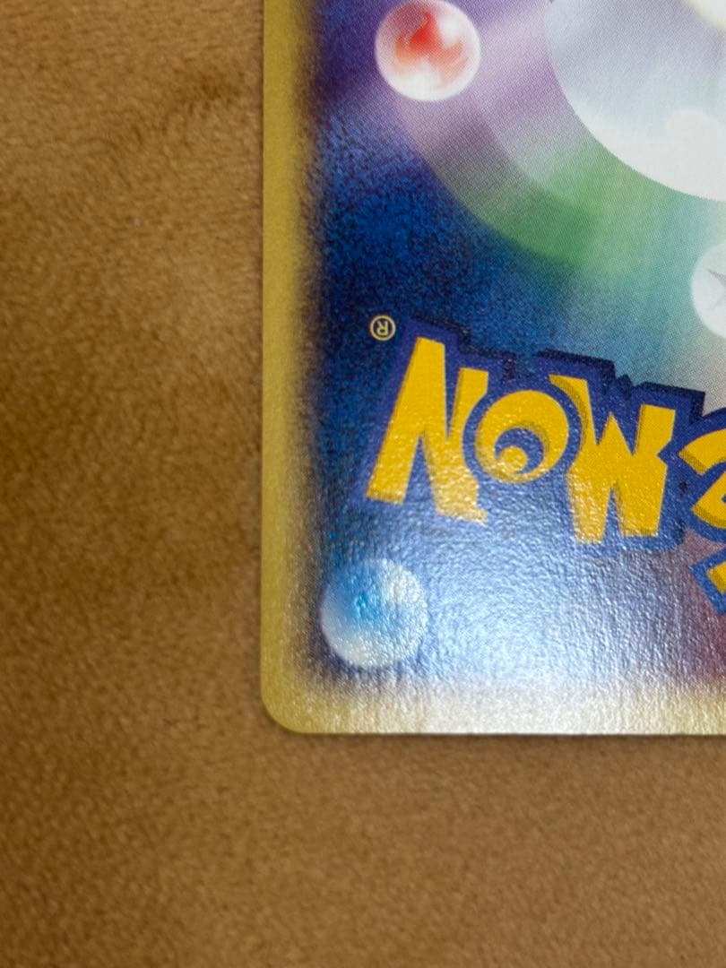 ヒトカゲ マクドナルドオリジナル ミニマム☆パック 004/018 極美品